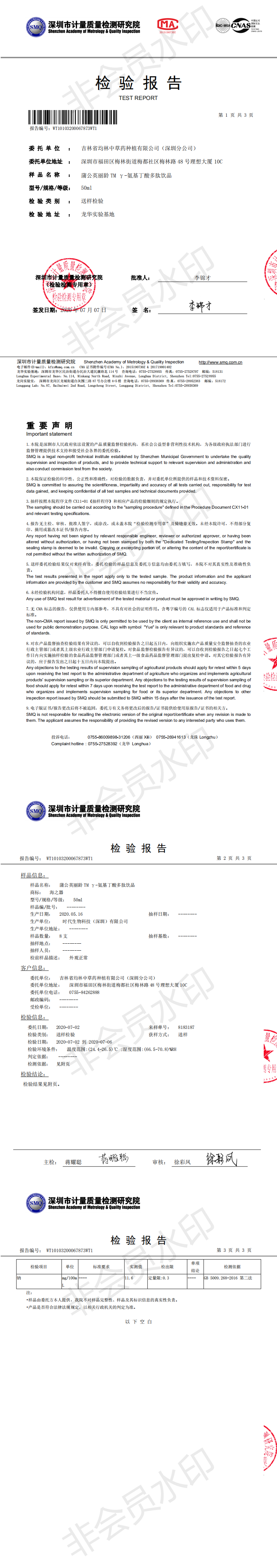 睡得香图2