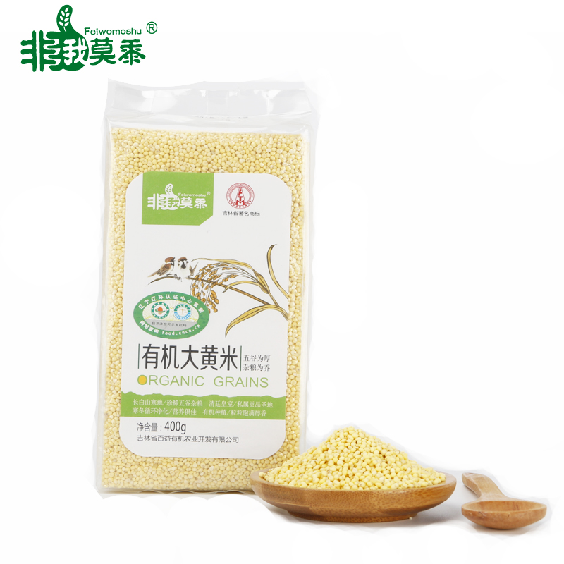 非我莫黍 有机大黄米真空包装400g 东北杂粮粗粮图2