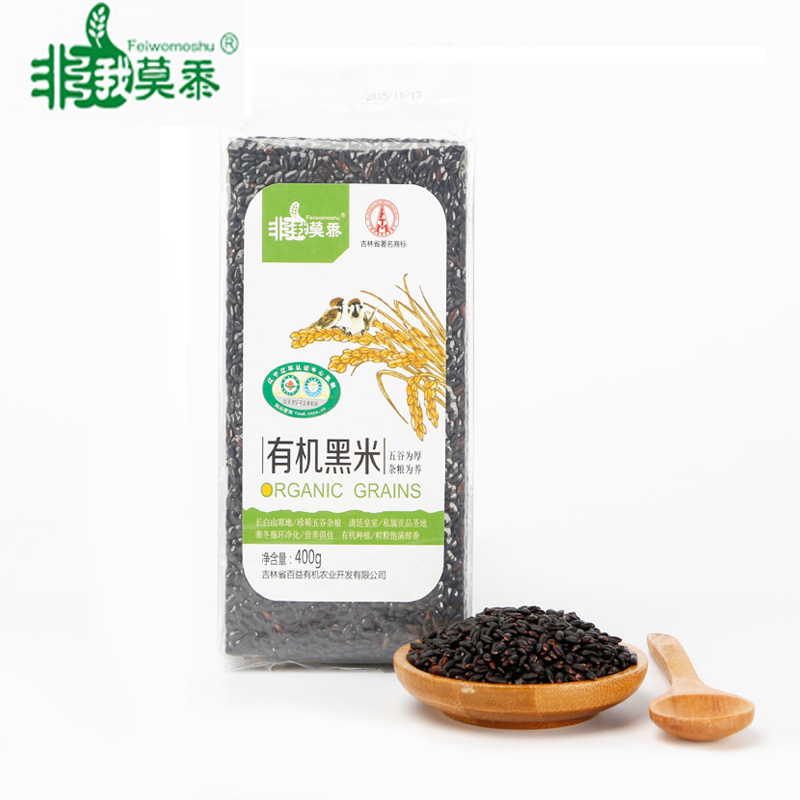 非我莫黍 有机黑米真空包装400g 东北五谷杂粮粗粮图2