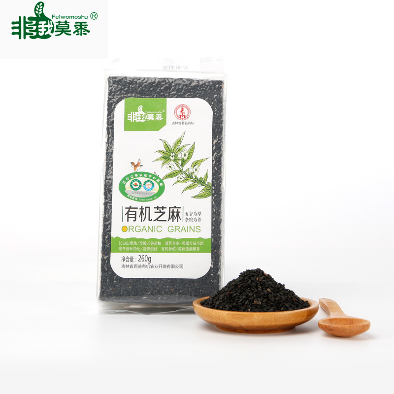 非我莫黍 有机黑芝麻真空包装260g 东北杂粮粗粮图2