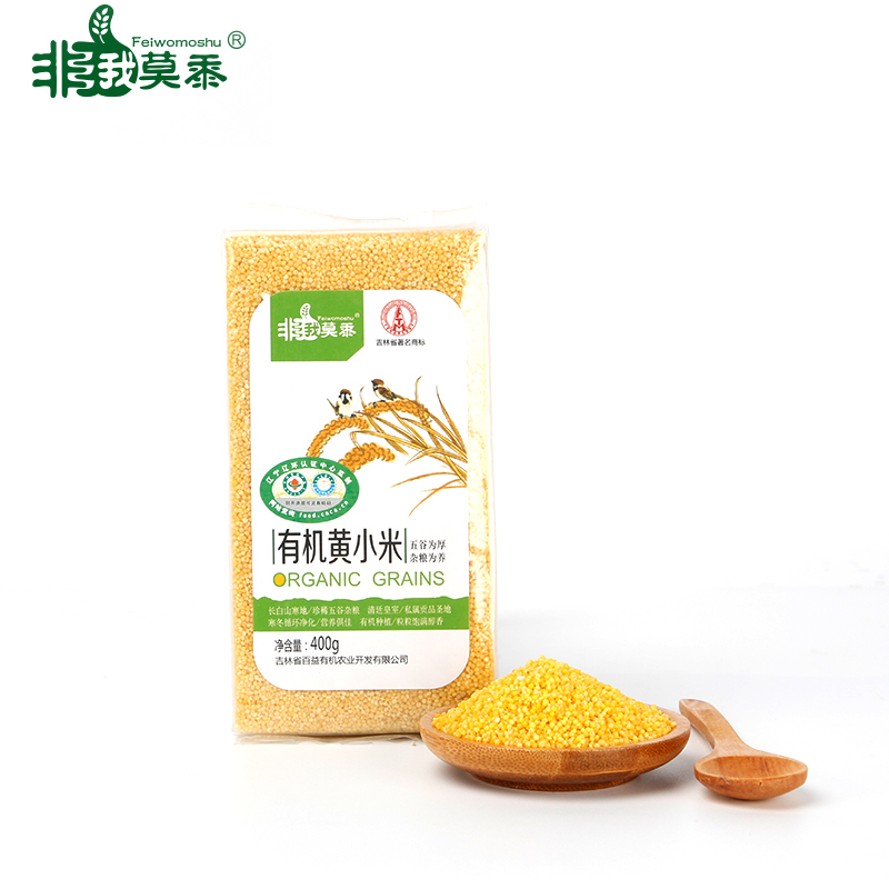 非我莫黍 有机黄小米400g东北特产杂粮月子小米图2