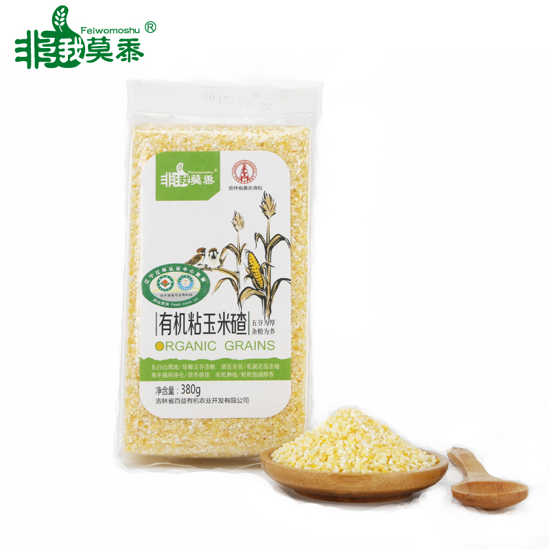非我莫黍 有机粘玉米碴真空包装380g 东北杂粮粗粮图2
