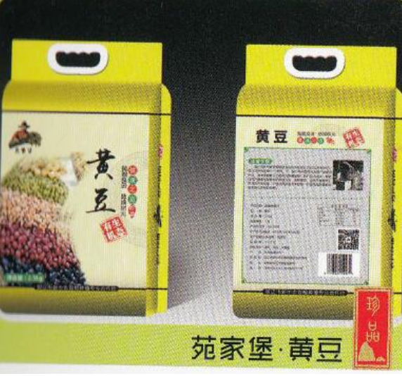 苑家堡 黄豆图3
