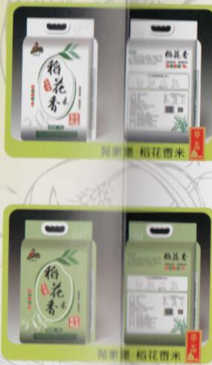 苑家堡 稻花香米图3