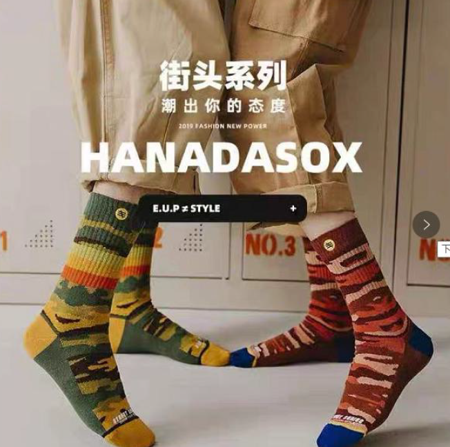辽源市邦兴袜业有限公司袜子图3