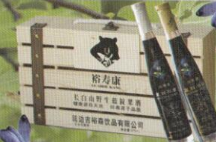 蓝靛果酒双支礼盒图2