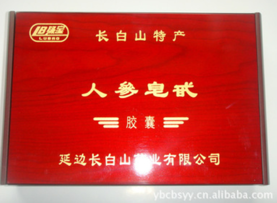 人参茎叶总皂甙图3