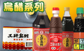 醋系列图3