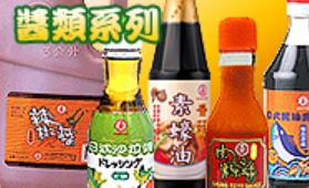 酱类系列图3