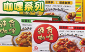咖喱系列图2