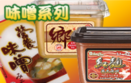 味噌系列图3