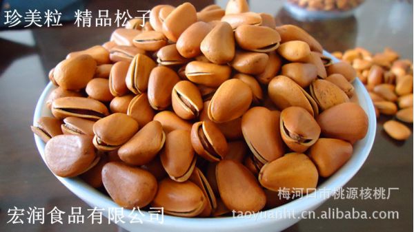 大么大精品鲜红松子图3