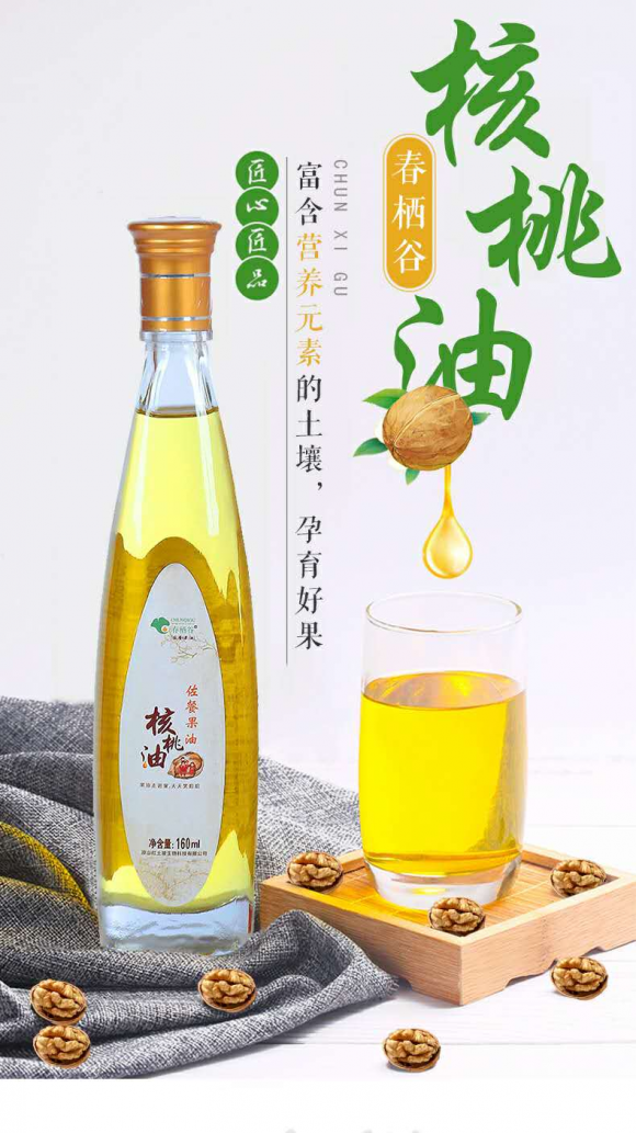 营养保健油类图3