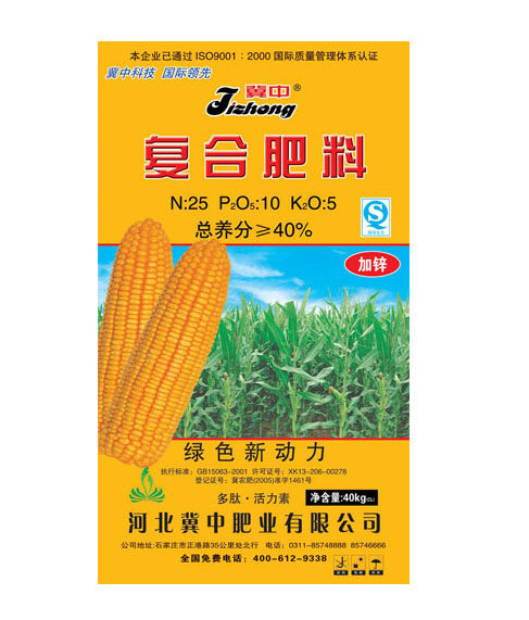 复合肥料图3