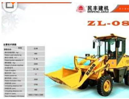 ZL-08机械传动轮式装载机图2