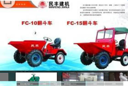 FC-10翻斗车图2