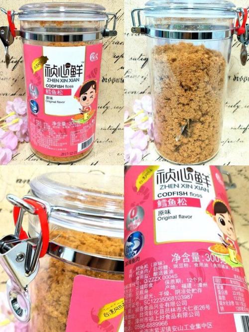 原味鳕鱼松图2