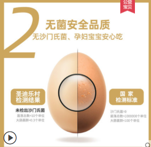 鸡蛋-01图3