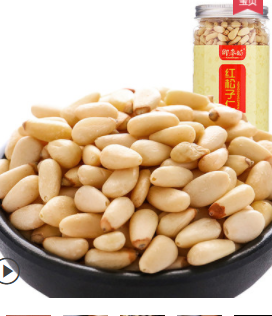 马尾松籽仁图2