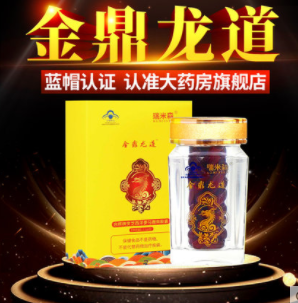 干支牌人参饮品图2