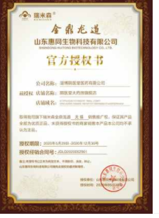 干支牌人参饮品图3
