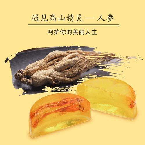 人参透明香皂图2