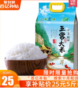 富霞大米1图2