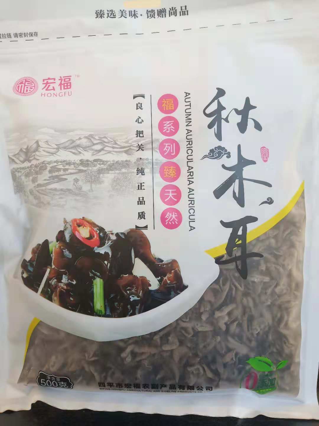 黑木耳11图3