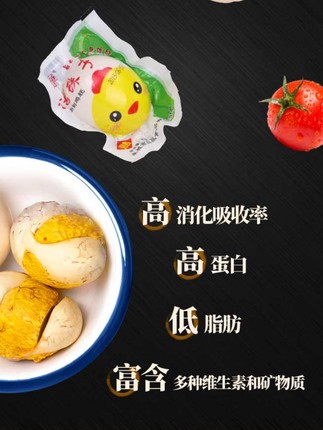 谷物营养蛋图3