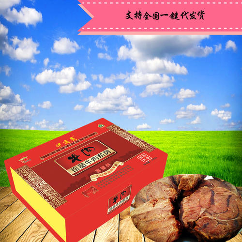 牛肉礼品盒图2
