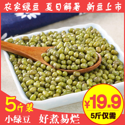 绿豆、红小豆、黄豆、黑大豆图3