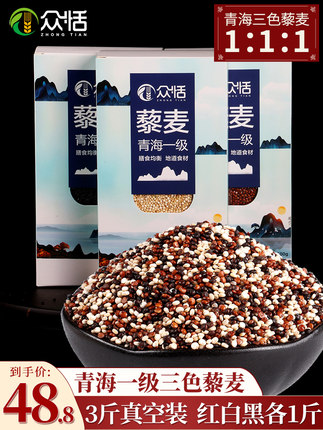 藜麦米11图2