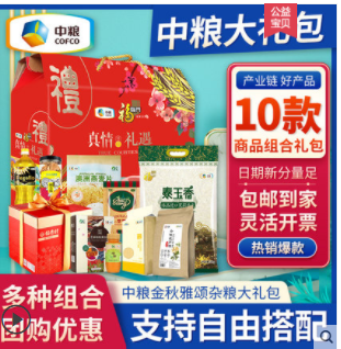 五谷杂粮礼盒系列图2
