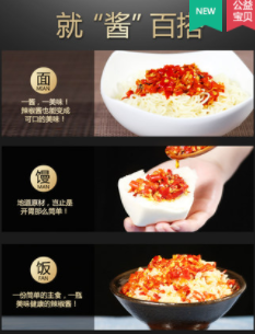 吉塔辣椒酱图2