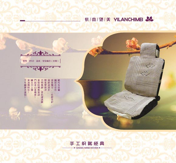 冰丝汽车座垫图2