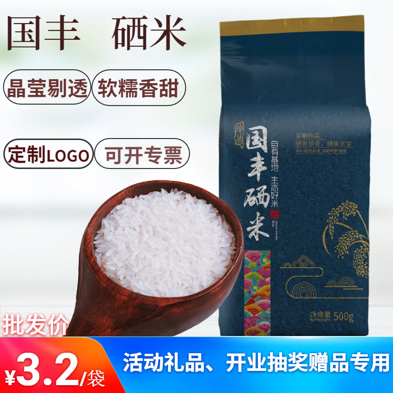 大米11图2