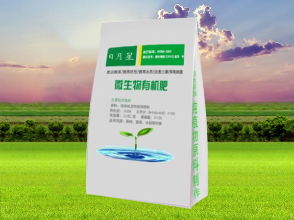 微生物有机肥图2