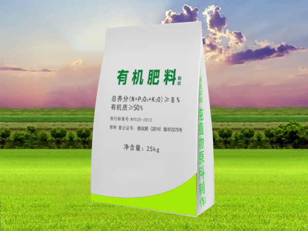 生态有机肥图2