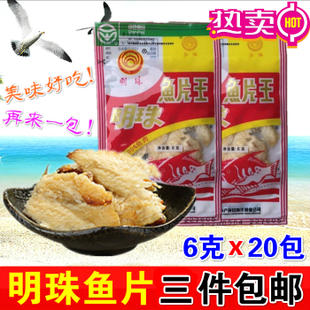 辉师傅牌120克烤鱼臻品图3