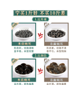 长白山单片秋耳图2