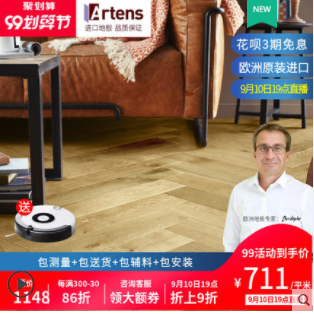 黑胡桃地板图3