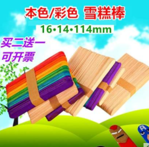 白桦材质雪糕棒图2