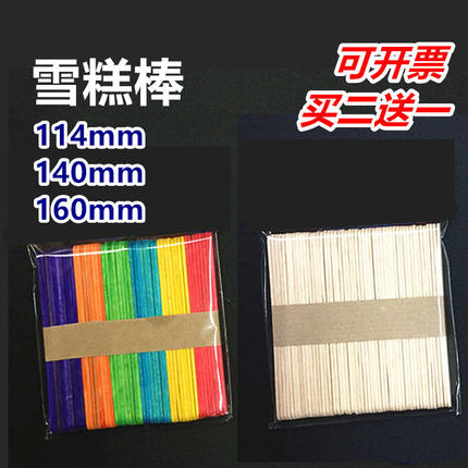 白桦材质雪糕棒图3