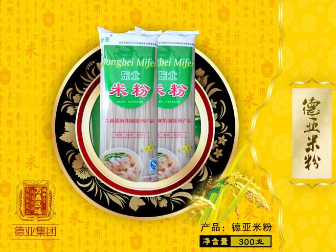 德亚米粉品牌图3