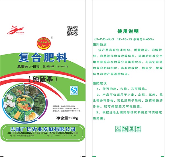 复合肥料（纯硫基）图2