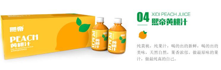 熙帝黄桃汁图3