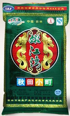 嫩江湾超级稻图2
