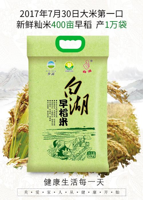 程记长粒香图3