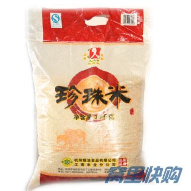 程记珍珠米图3