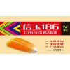 信玉186图3